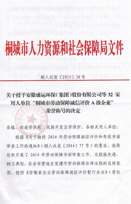 9001诚信金沙(中国)有限公司