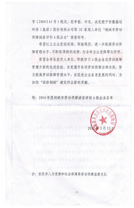 9001诚信金沙(中国)有限公司