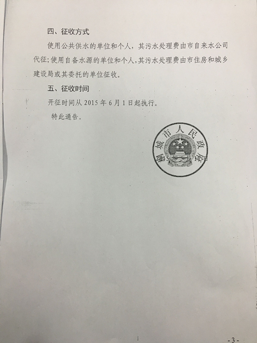 9001诚信金沙(中国)有限公司
