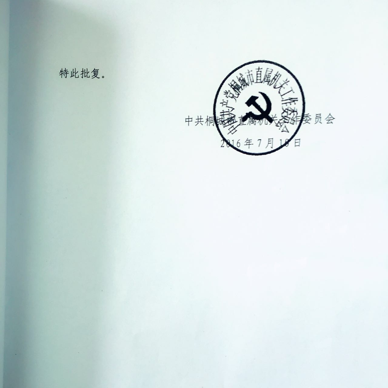 9001诚信金沙(中国)有限公司