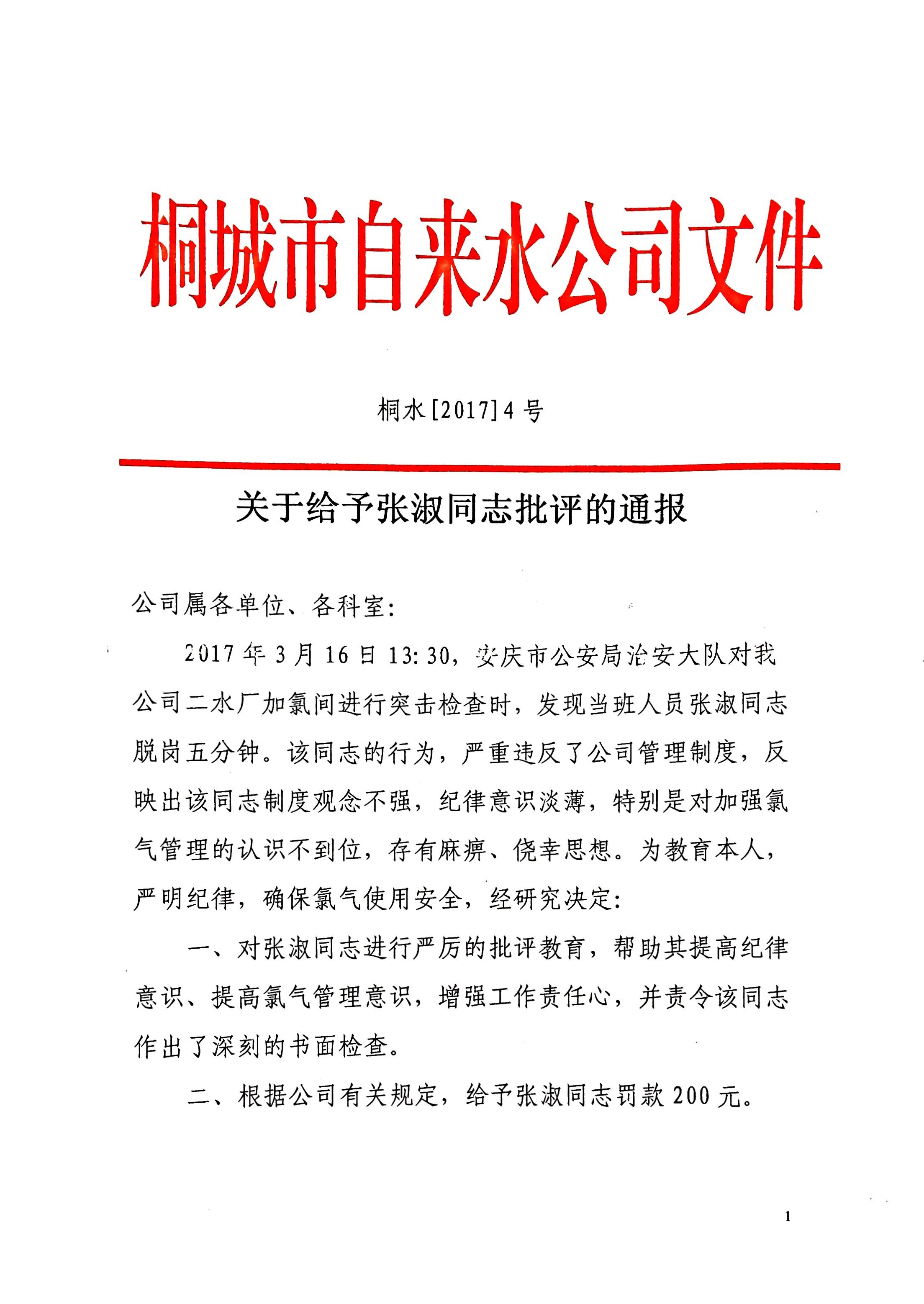9001诚信金沙(中国)有限公司