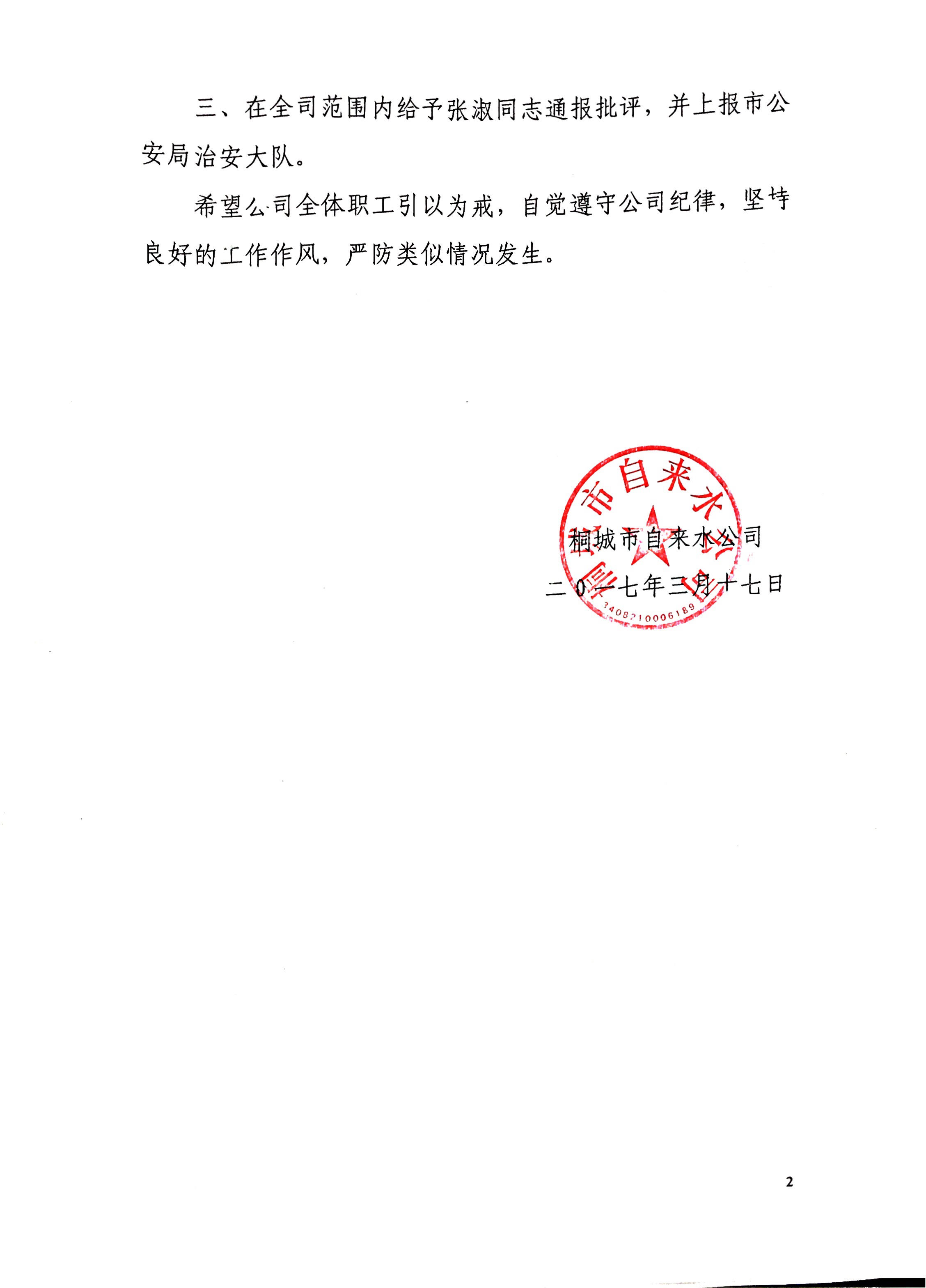 9001诚信金沙(中国)有限公司