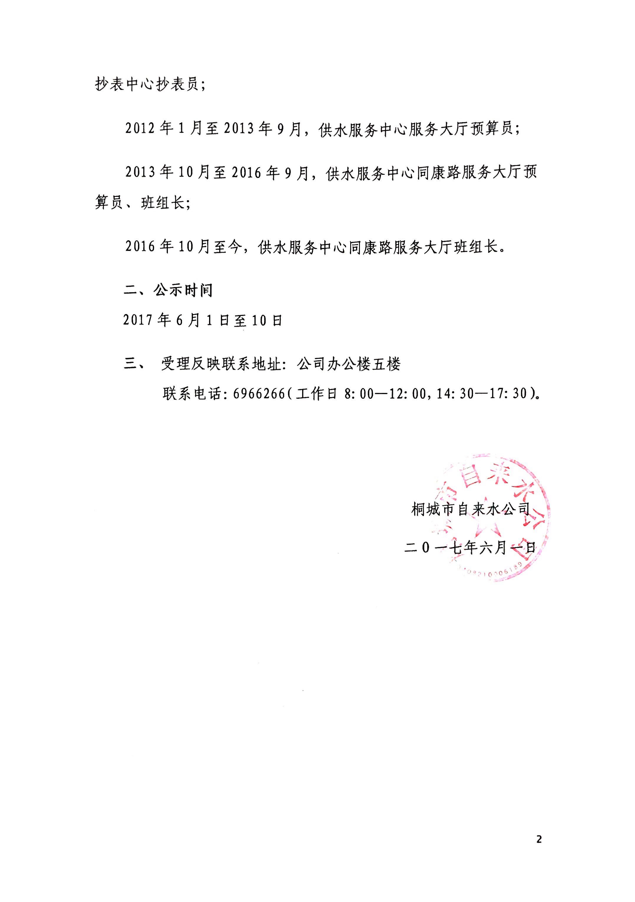 9001诚信金沙(中国)有限公司
