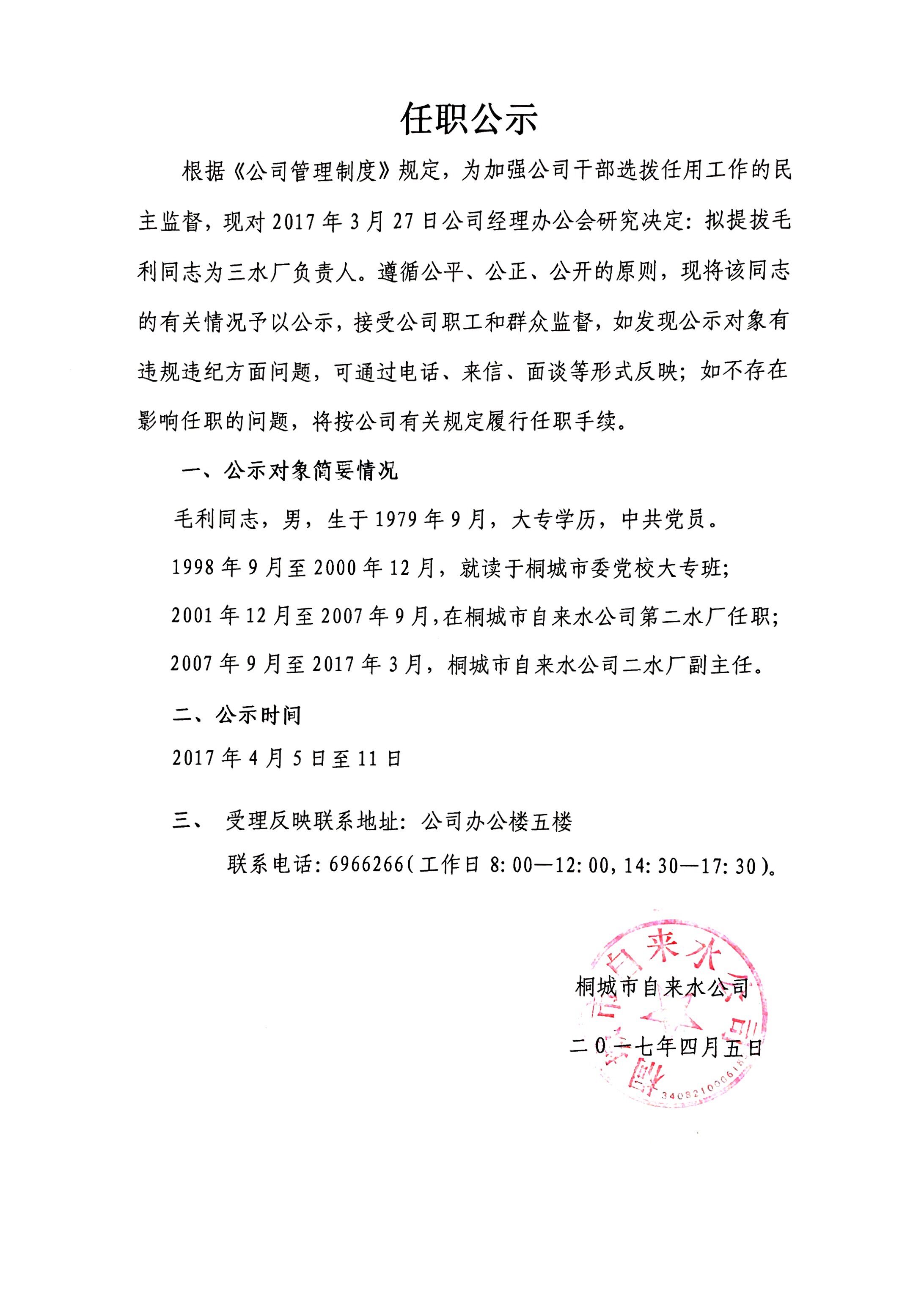 9001诚信金沙(中国)有限公司