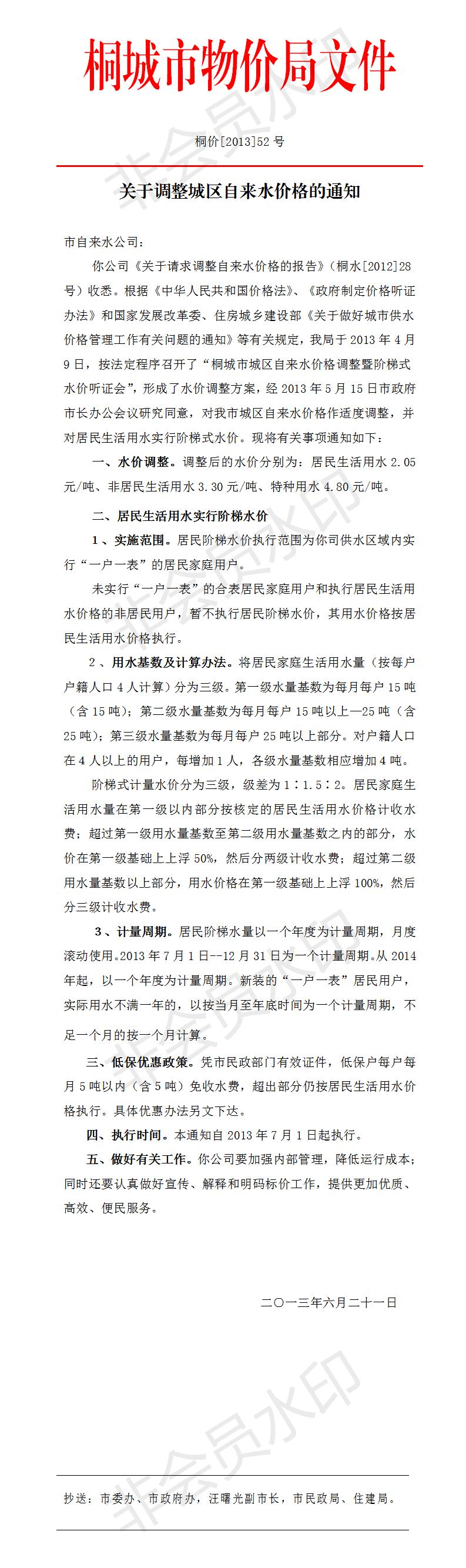 9001诚信金沙(中国)有限公司