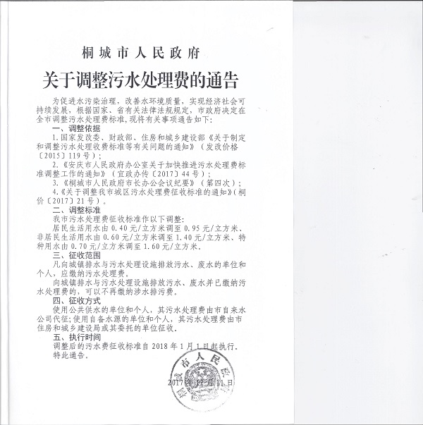 9001诚信金沙(中国)有限公司