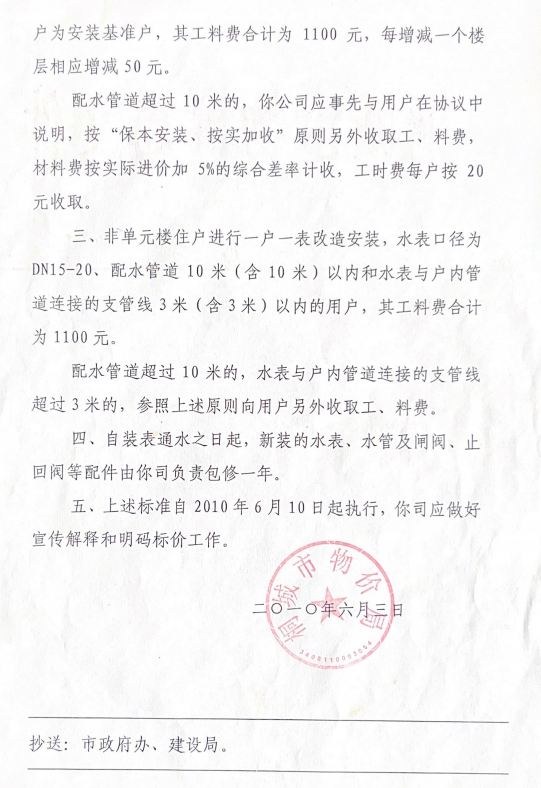 9001诚信金沙(中国)有限公司