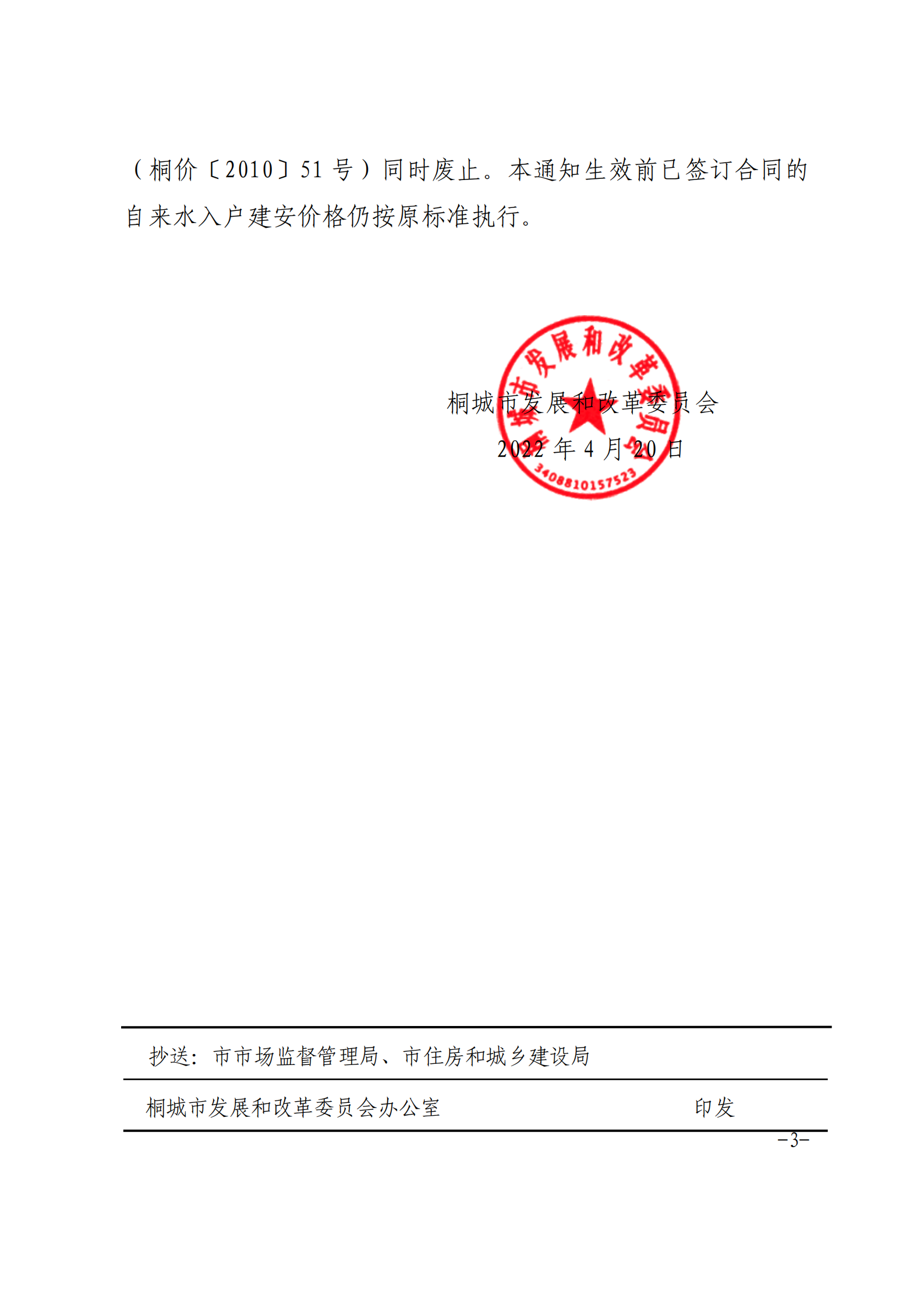 9001诚信金沙(中国)有限公司
