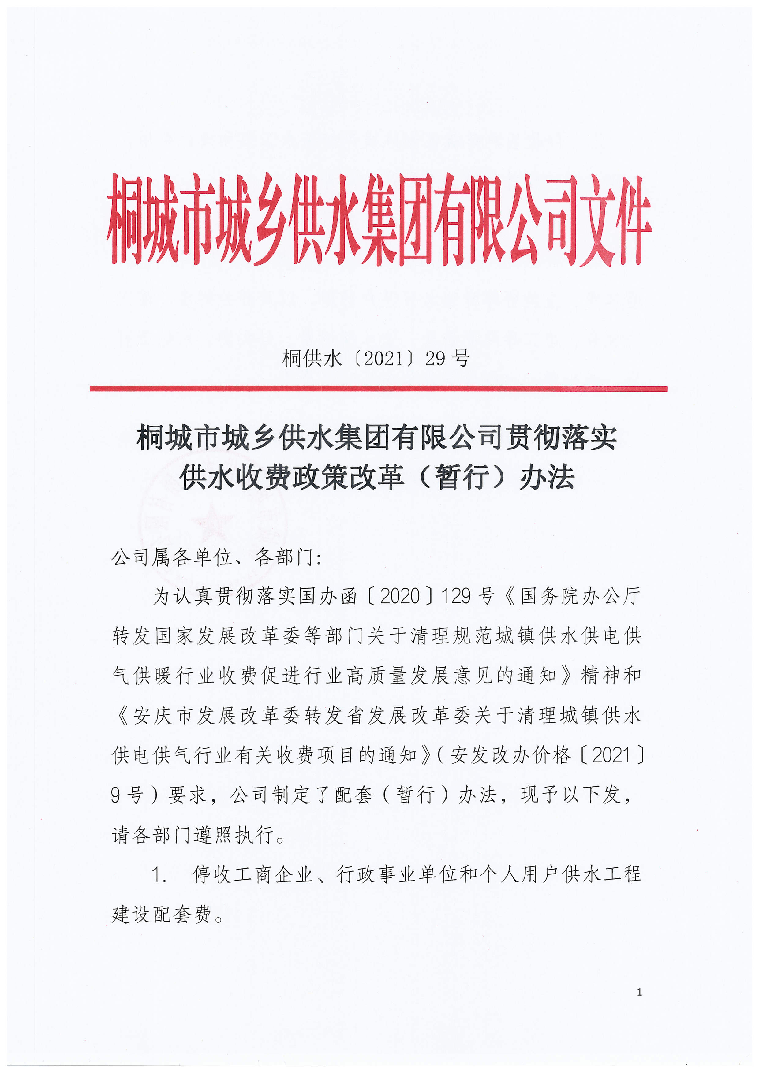 9001诚信金沙(中国)有限公司
