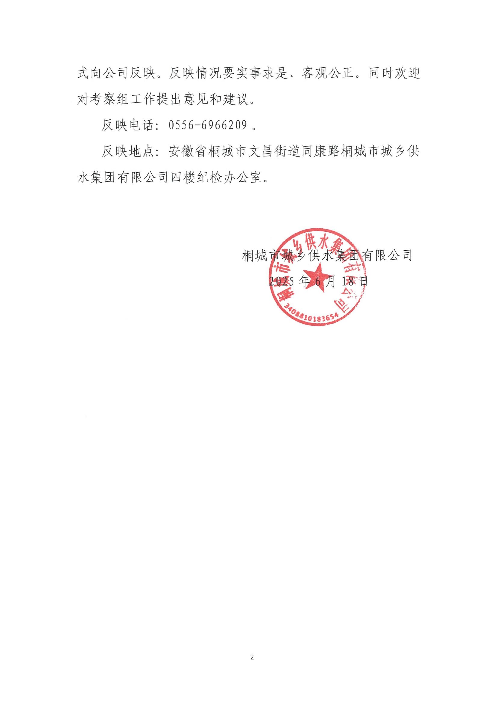 9001诚信金沙(中国)有限公司