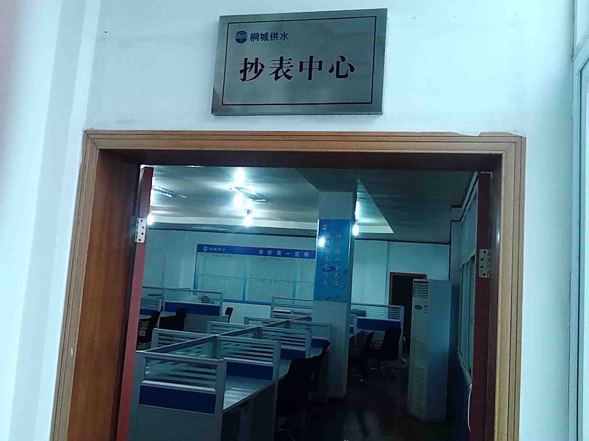 9001诚信金沙(中国)有限公司